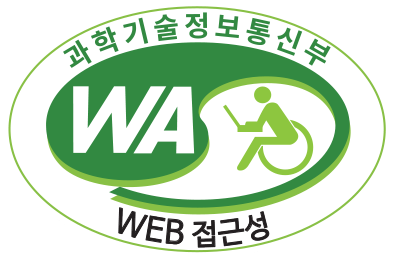 과학기술정보통신부 WA(WEB접근성) 품질인증 마크,웹와치(WebWatch) 2026.08.03 ~ 2027.08.02